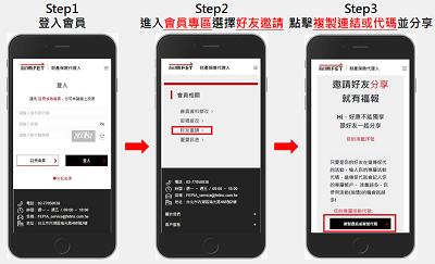 \\IDC-FS02\FareastoneConsumerBU$\FEPIA\個人區\Willy\2022Q4\5.行銷\12月\版位\MGM活動(首頁、優惠活動)\mobile\step_new.png